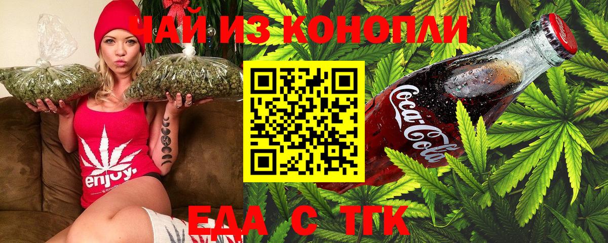Canna-Cookies конопля Троицк