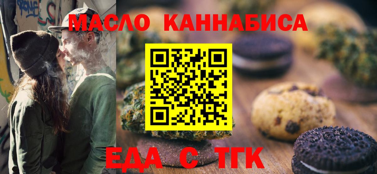 Cannafood конопля  Вход с VPN  Троицк 