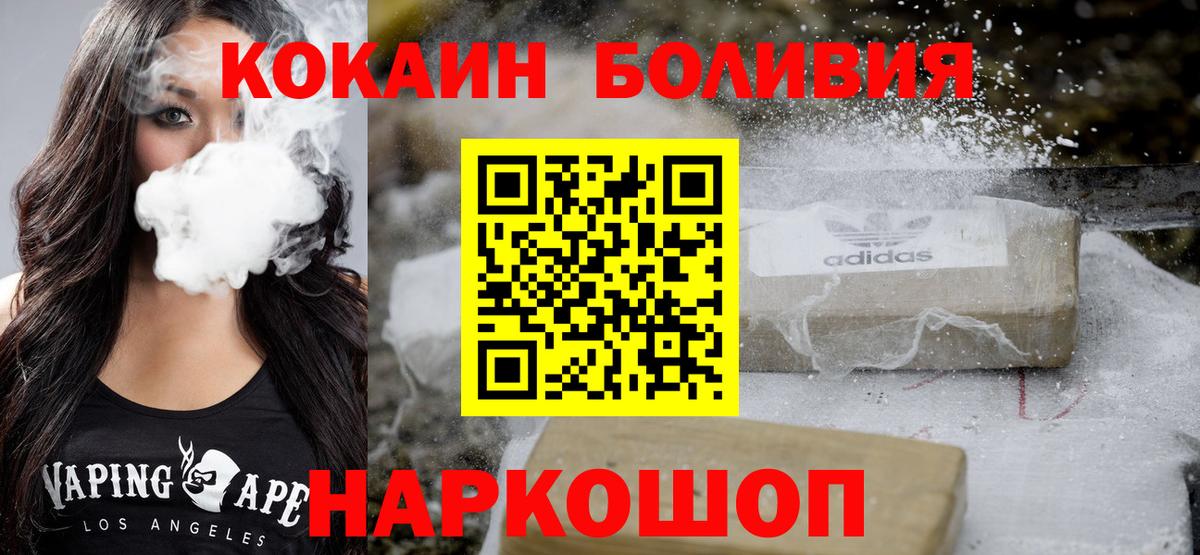 Троицк  КОКАИН 99%  Cocaine  Вход с VPN  COCAIN Fish Scale 