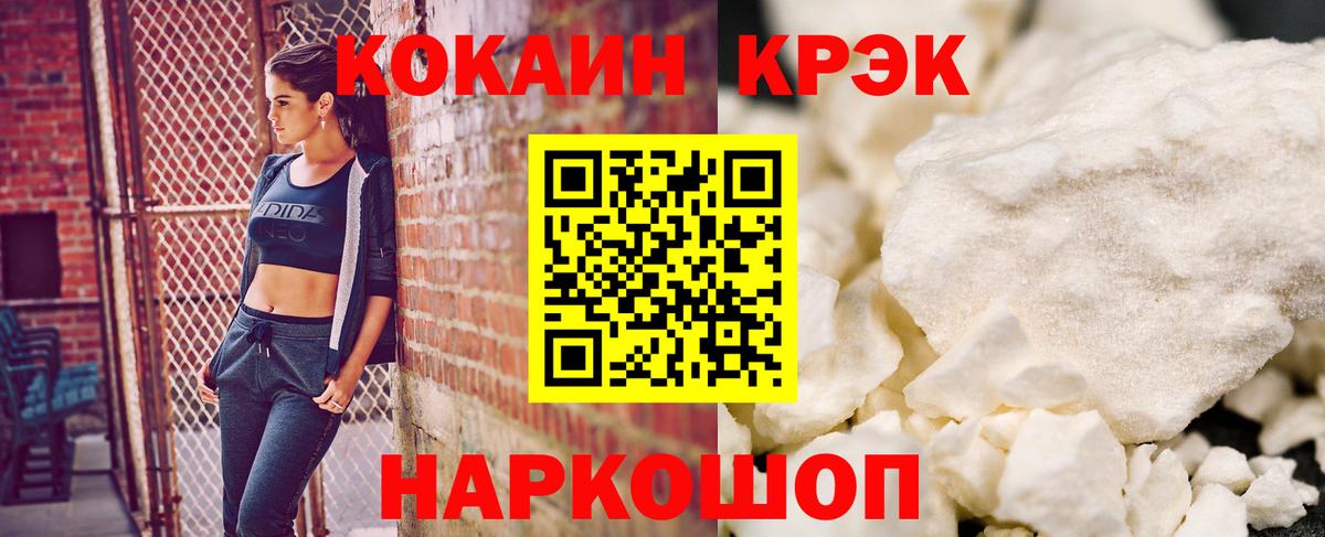 КОКАИН Fish Scale Троицк