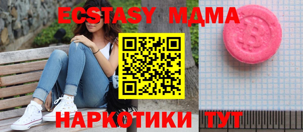 Ecstasy VHQ  Экстази  Троицк  Экстази TESLA  Вход с VPN 