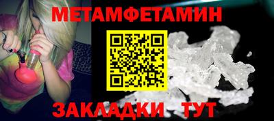 метамфетамин Бугуруслан