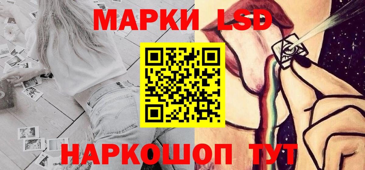 Лсд 25 экстази ecstasy Троицк