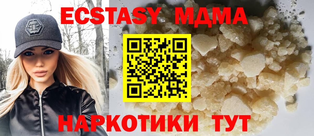 Троицк  МДМА crystal  MDMA Molly  MDMA  Вход с VPN 