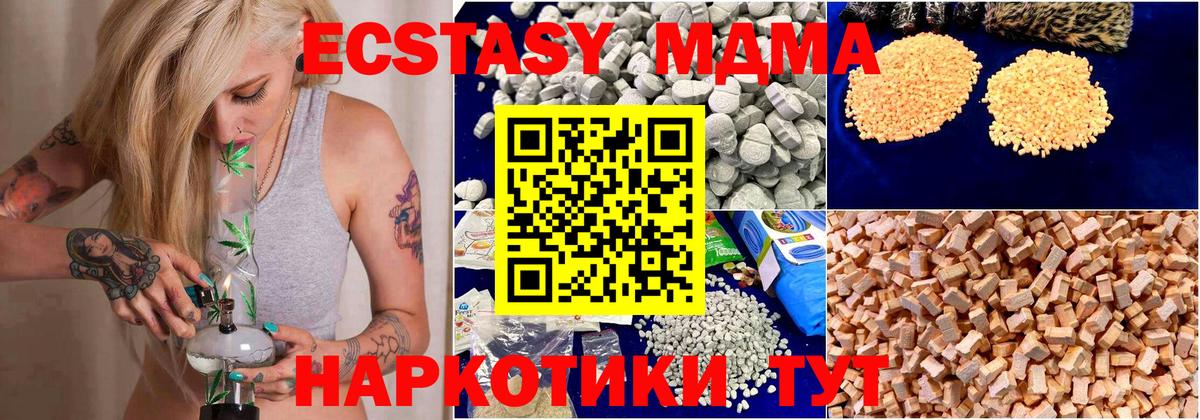 МЕФ   ГАШИШ  Конопля  Лсд 25  Кокаин  Вход с VPN  Троицк  Амфетамин кристаллы  МЕФ 