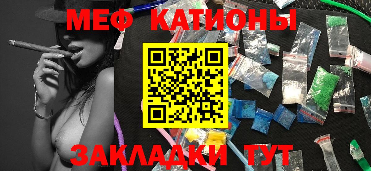 Меф мука Троицк