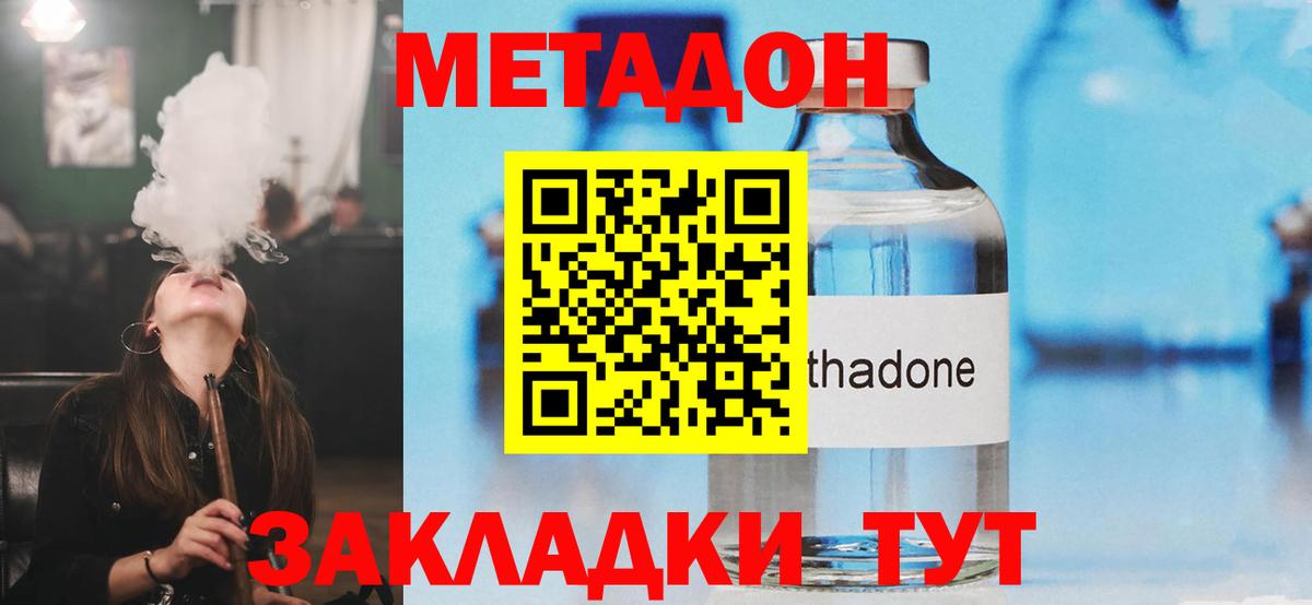 МЕТАДОН VHQ  Метадон VHQ  Троицк  Вход с VPN 
