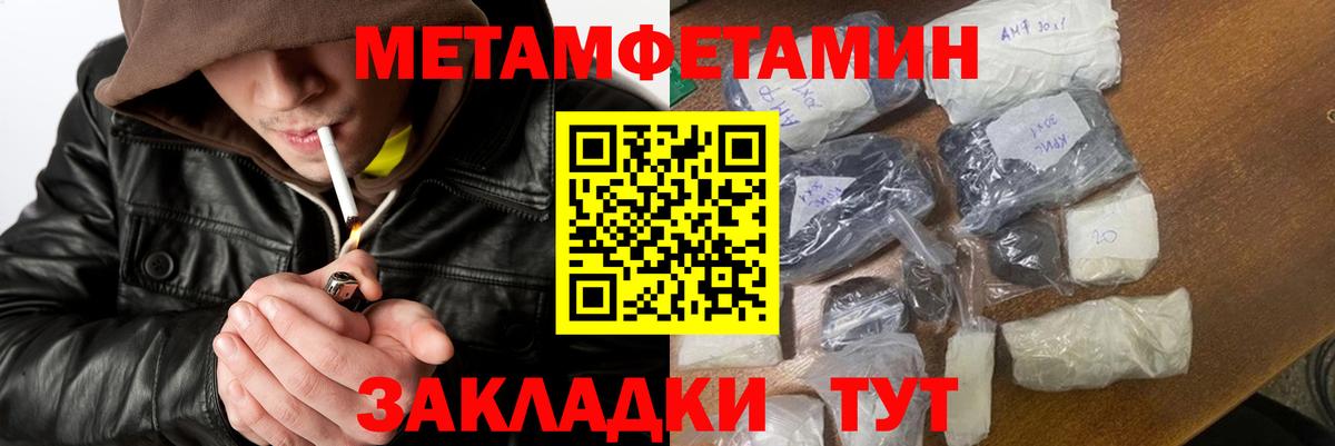Первитин Methamphetamine  Вход с VPN  Первитин Methamphetamine  Троицк 